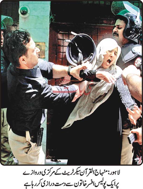 Print Media Coverage Daily Nai Baat Front Page